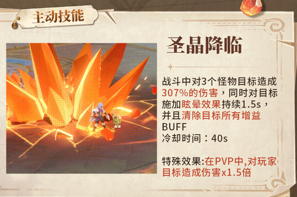 猎风传说熔岩晶龙怎么样2