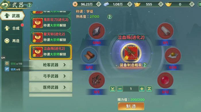 热血江湖归来神兵怎么玩1