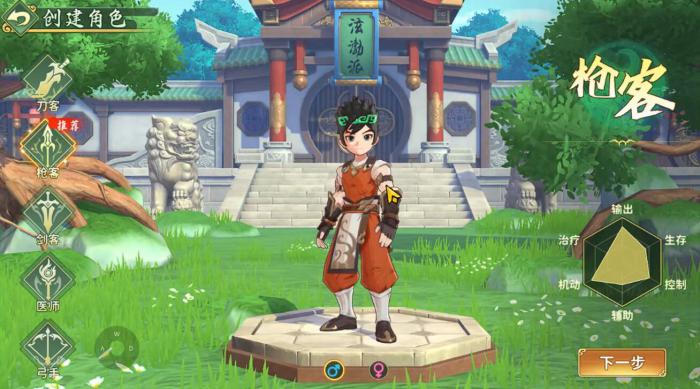 热血江湖归来角色推荐1