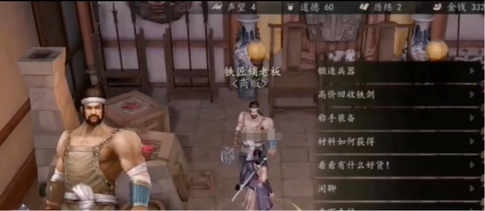 下一站江湖2玄铁位置怎么找4