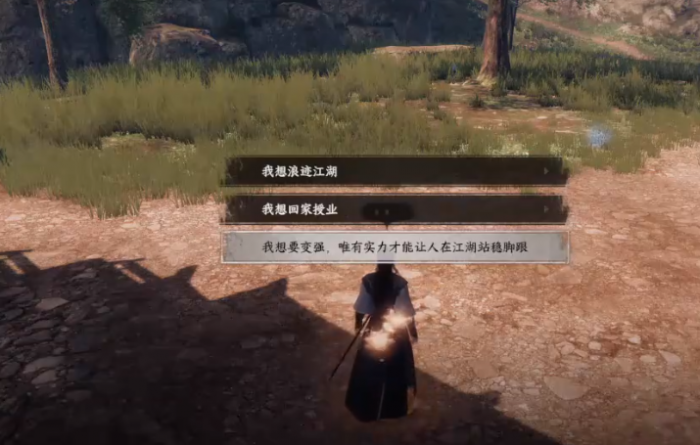 下一站江湖2书生线结局3