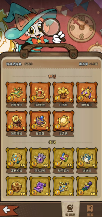 冒险之星世界树介绍3