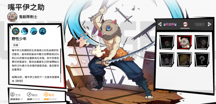 漫画群星大集结嘴平伊之助怎么样_嘴平伊之助的妻子