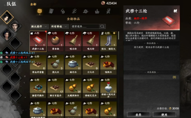 下一站江湖2自创连招方法3