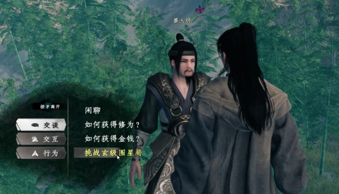 下一站江湖2墨门围星局获胜攻略2