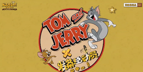 发条总动员杰瑞是什么角色1