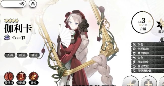 光隙解语召唤阵容如何搭配1