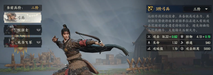 三国群英传策定九州兵种克制关系3