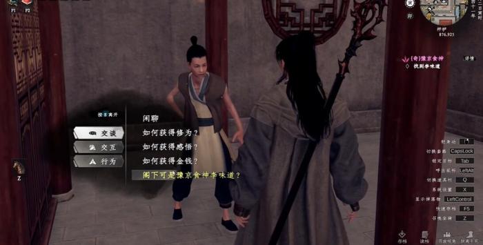 下一战江湖2李味道在哪1