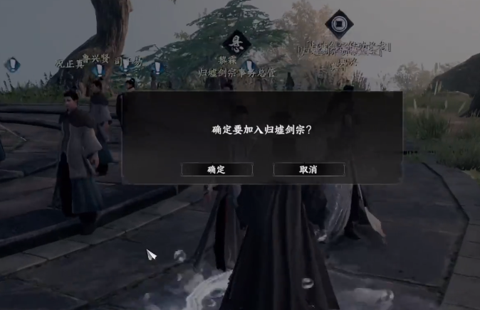 下一站江湖2剑宗总决获取攻略1