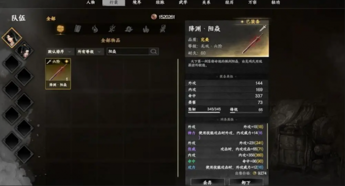 下一站江湖2云潇山庄藏宝图在哪2