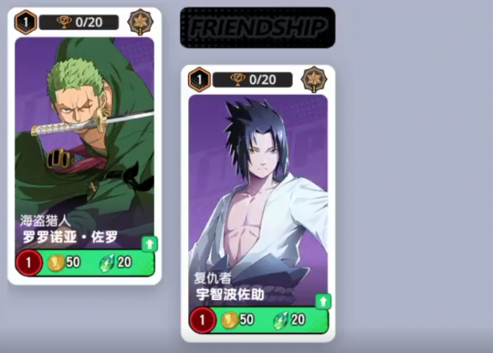 漫画群星大集结佐助怎么样4