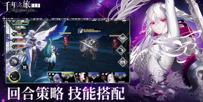 千年之旅纳菲怎么样1