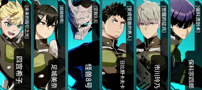 怪兽8号游戏五星自选分享3