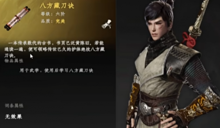 下一站江湖2金色心法怎么获得2