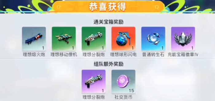 创造吧我们的星球枪械介绍5