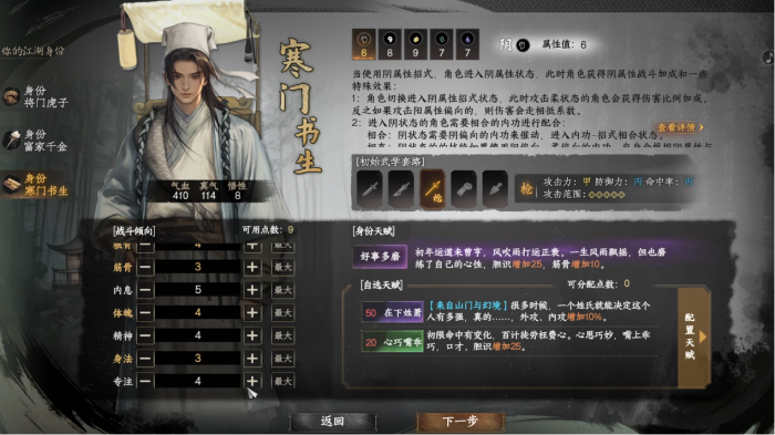 下一站江湖2主线推完干什么1