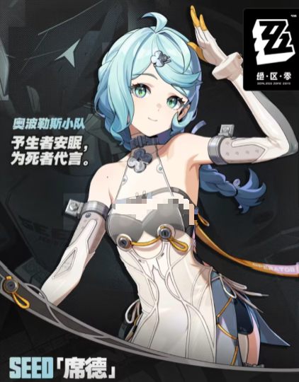 绝区零2.2复刻谁1