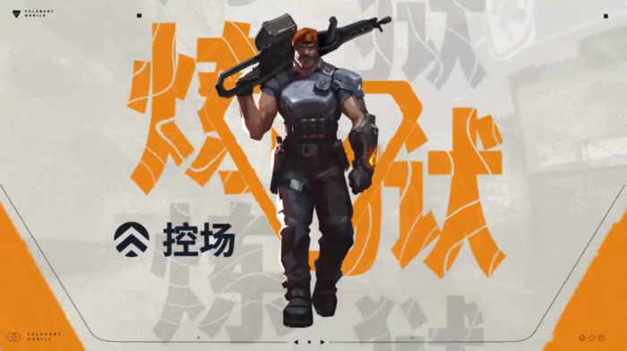 无畏契约手游哪个英雄最强4