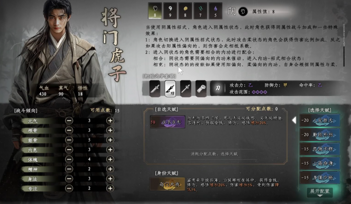 下一站江湖2刀怎么玩2