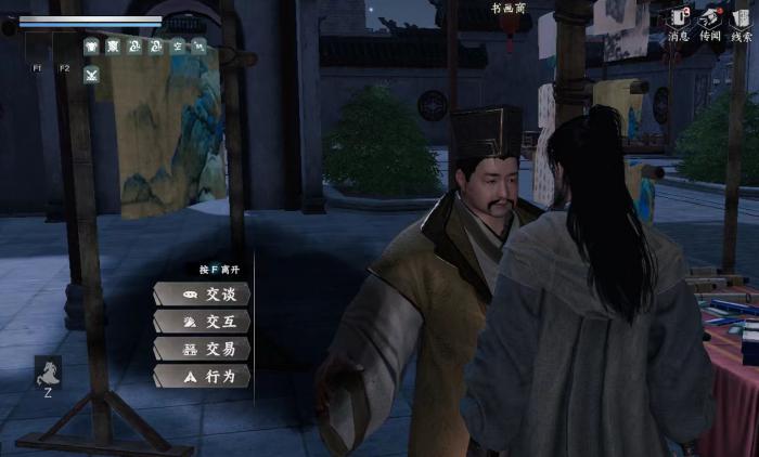 下一站江湖2任务大全1