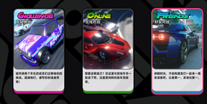 异环赛车怎么玩3