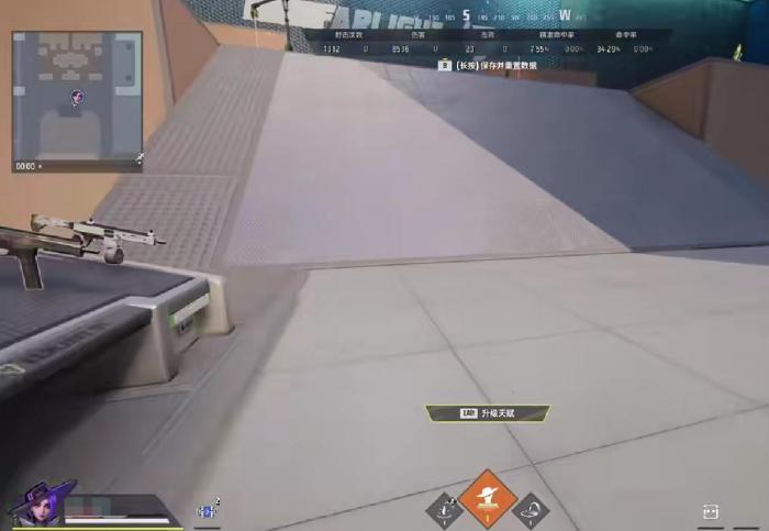 远光84灵敏度转换设置方法介绍3