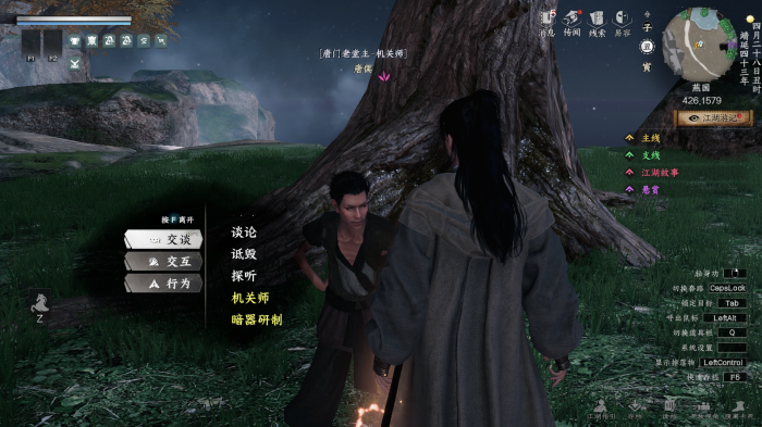 下一站江湖2唐门怎么当掌门1