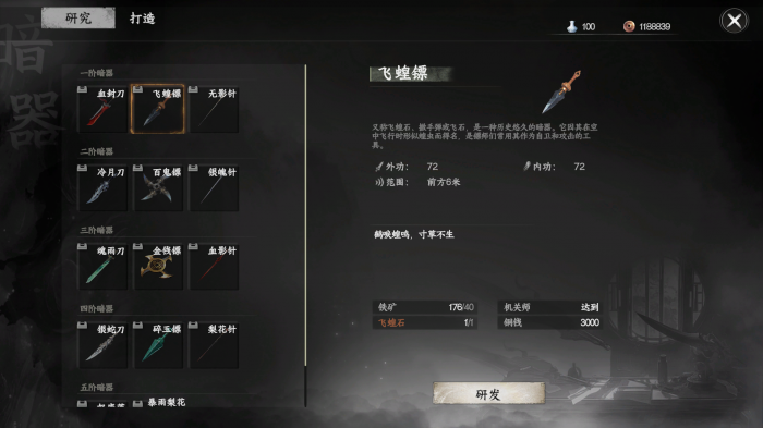 下一站江湖2唐门怎么当掌门2