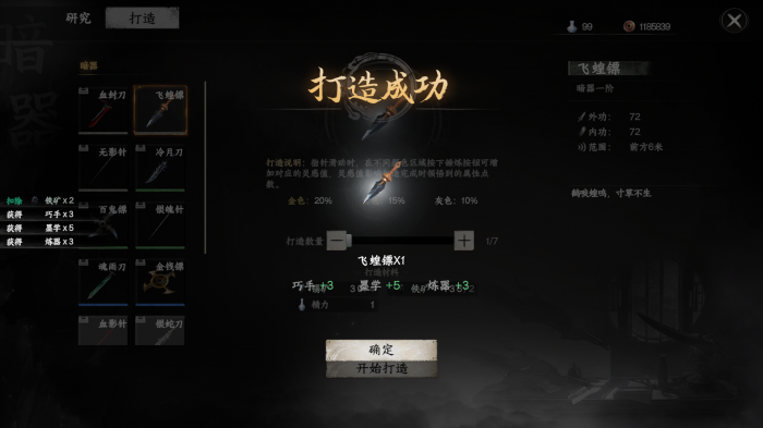 下一站江湖2唐门怎么当掌门4