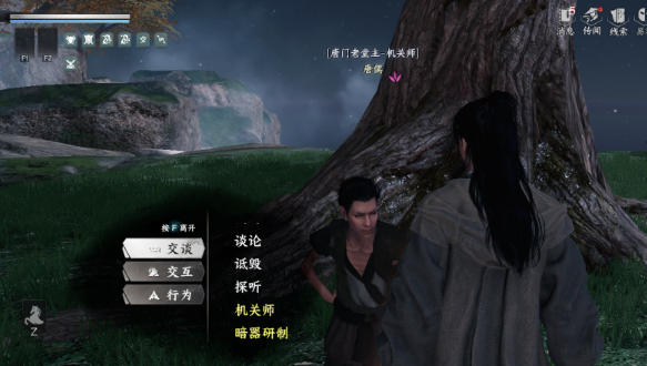 下一站江湖2唐门怎么当掌门1