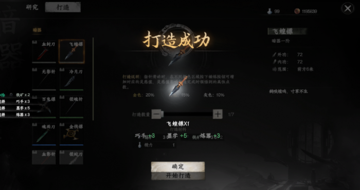 下一站江湖2唐门怎么当掌门2