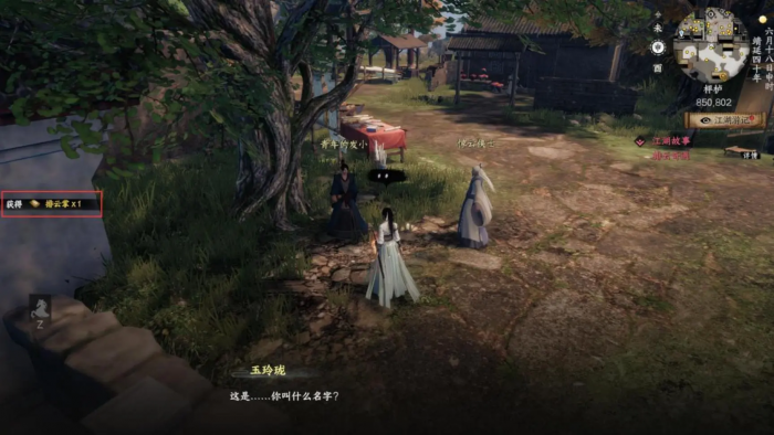 下一站江湖2天霜拳怎么获得3