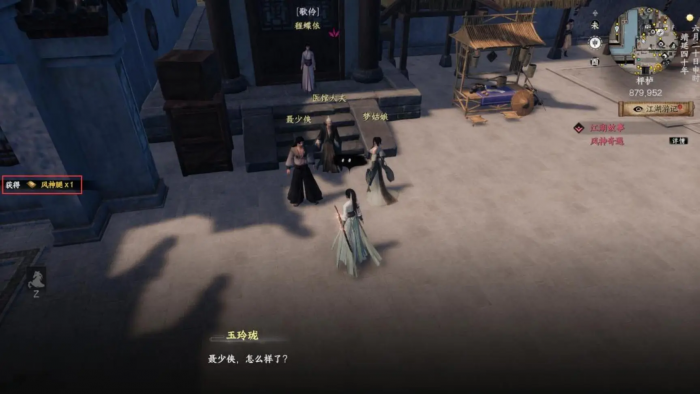 下一站江湖2天霜拳怎么获得4