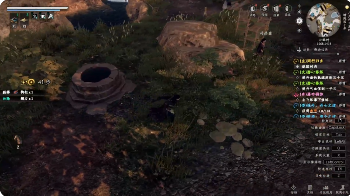 下一站江湖2水井任务怎么做1