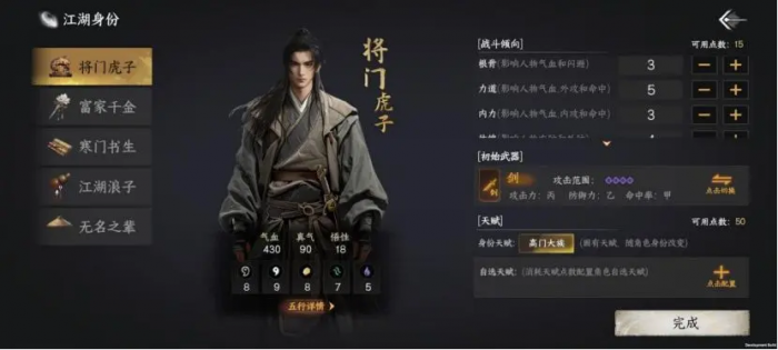 下一站江湖2主线剧情攻略下一站江湖2手游主线攻略1