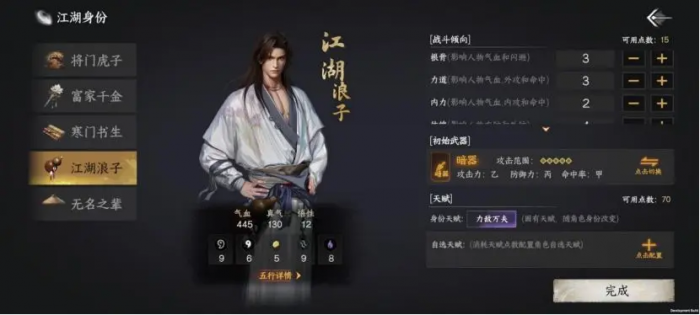 下一站江湖2主线剧情攻略下一站江湖2手游主线攻略4