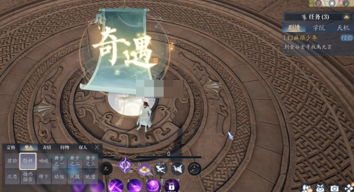 诛仙2奇遇攻略3