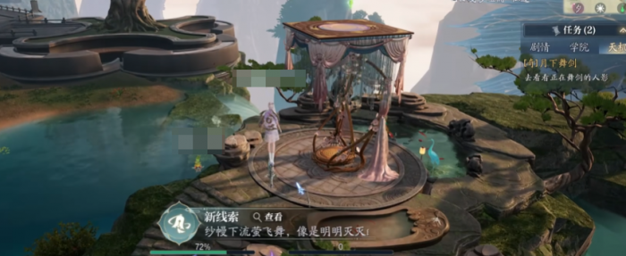 诛仙2奇遇攻略5