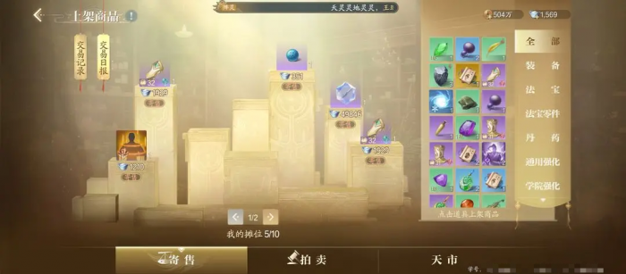 诛仙2手游能自由交易吗4