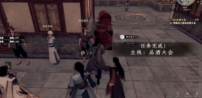 下一站江湖2酒会答案是什么5