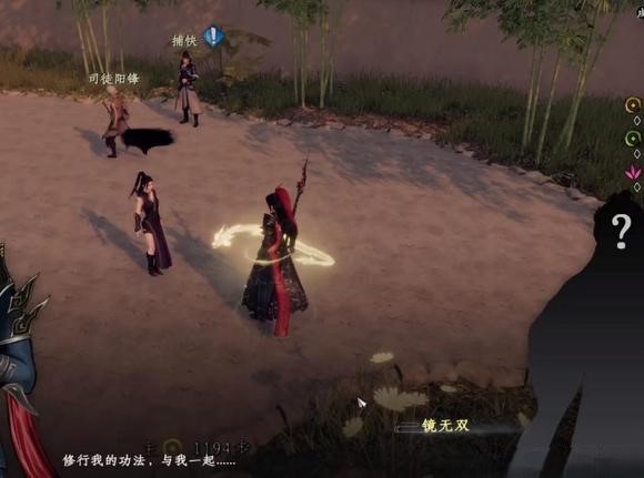 下一站江湖2镜无双前置任务怎么过3