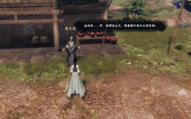 下一站江湖2支线任务大全5