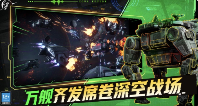 星际理想国机甲有哪些2