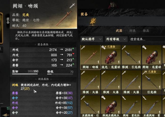 下一站江湖2什么武器好玩1