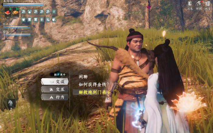 下一站江湖2绝剑门怎么加入2