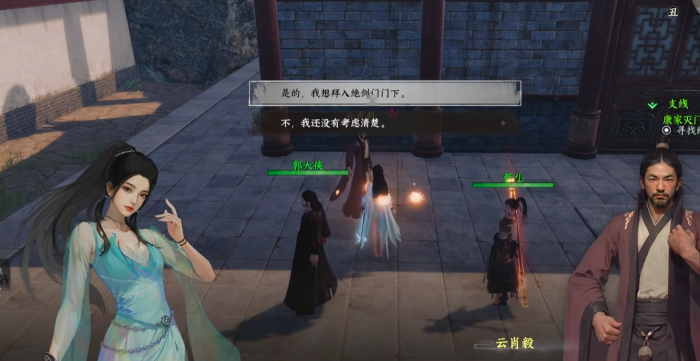 下一站江湖2绝剑门怎么加入3