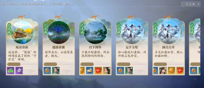 诛仙2奇遇攻略怎么做1