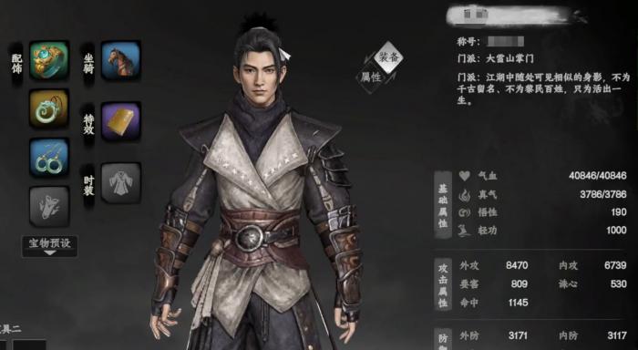 下一站江湖2大雪山入门攻略3