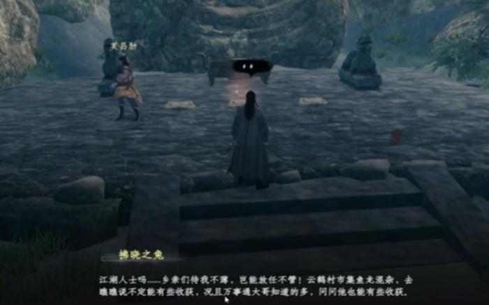 下一站江湖2奇遇大全1